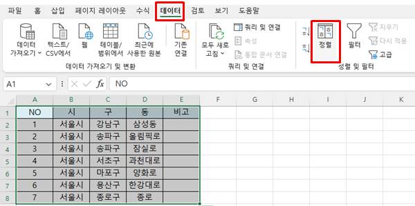 엑셀 필터 설정