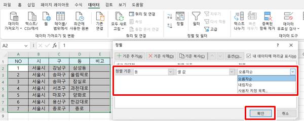 엑셀 필터 설정