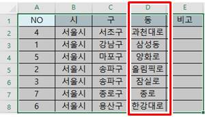 엑셀 필터 설정