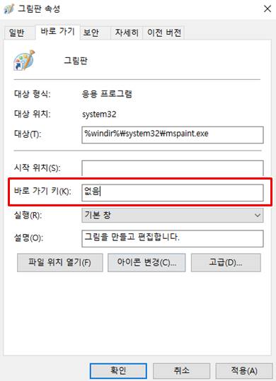 윈도우 메모장 단축키