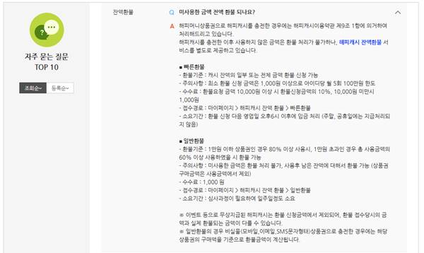 해피머니 부도 상품권