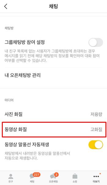 카톡 사진 원본