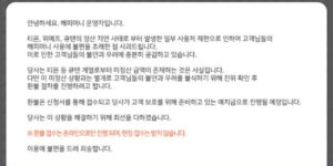 해피머니 부도 상품권