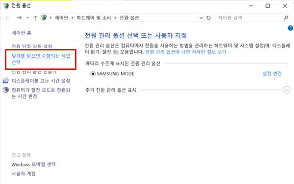 컴퓨터 절전모드 설정