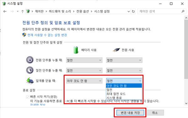 컴퓨터 절전모드 설정